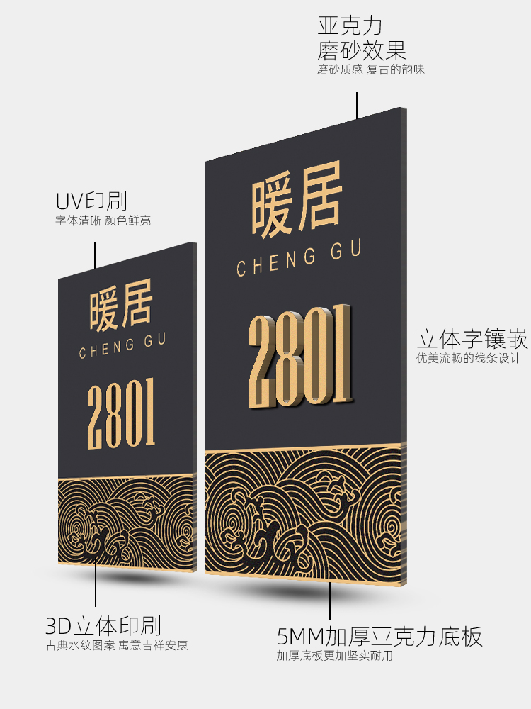 别墅门牌号码牌住宅家用高级感创意仿古暖居个性定制亚克力复古庭院户外大门入户门门贴高档酒店民宿公司牌子,淘宝优惠券,粉丝福利购,淘宝优惠卷