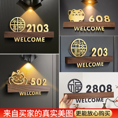 磁吸门牌2026年新款入户门号码牌家用定制高级感住宅别墅房间门口感应灯挂牌订制轻奢创意酒店包厢自粘房号贴 - 图3