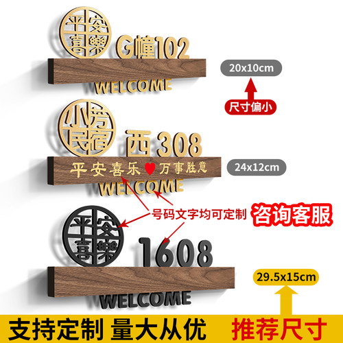 磁吸门牌2026年新款入户门号码牌家用定制高级感住宅别墅房间门口感应灯挂牌订制轻奢创意酒店包厢自粘房号贴 - 图0