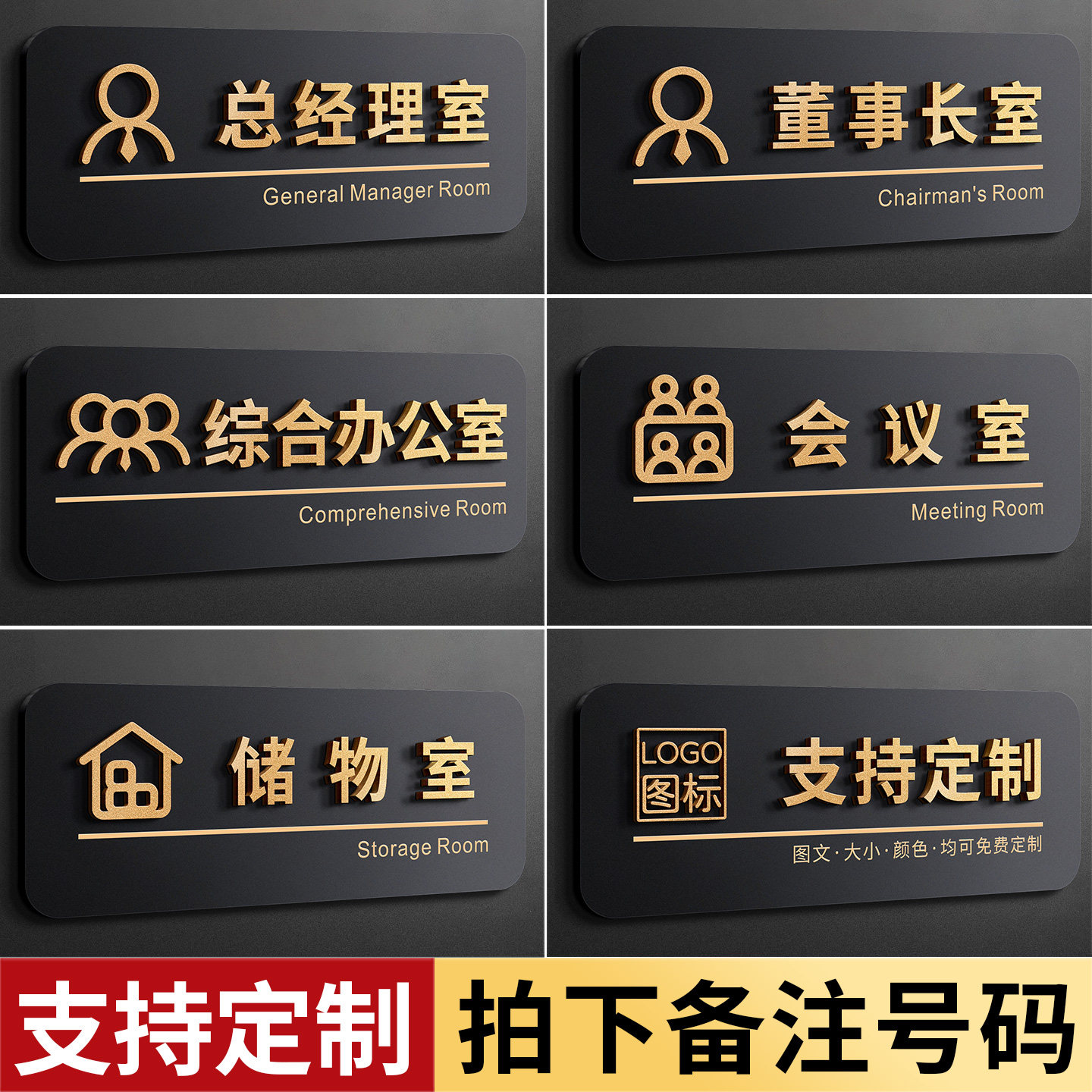 会议室门牌定制办公室标识牌公司学校医院部门门口科室牌2025年新款亚克力总经理董事长财务会议室提示牌贴纸 - 图0