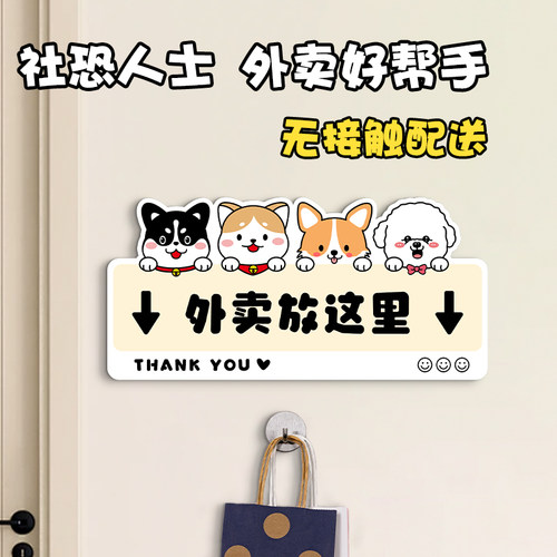 外卖放门口指示牌定制请放这里请勿不要敲门贴纸挂钩快递放置区存放处标识牌入户装饰敲一下门请按门铃提示贴 - 图0