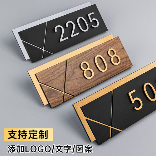 2026年新款门牌号码牌家用轻奢创意定制家庭入户门磁吸挂牌高级感小区住宅酒店包厢房间装饰发光感应灯房号贴 - 图1
