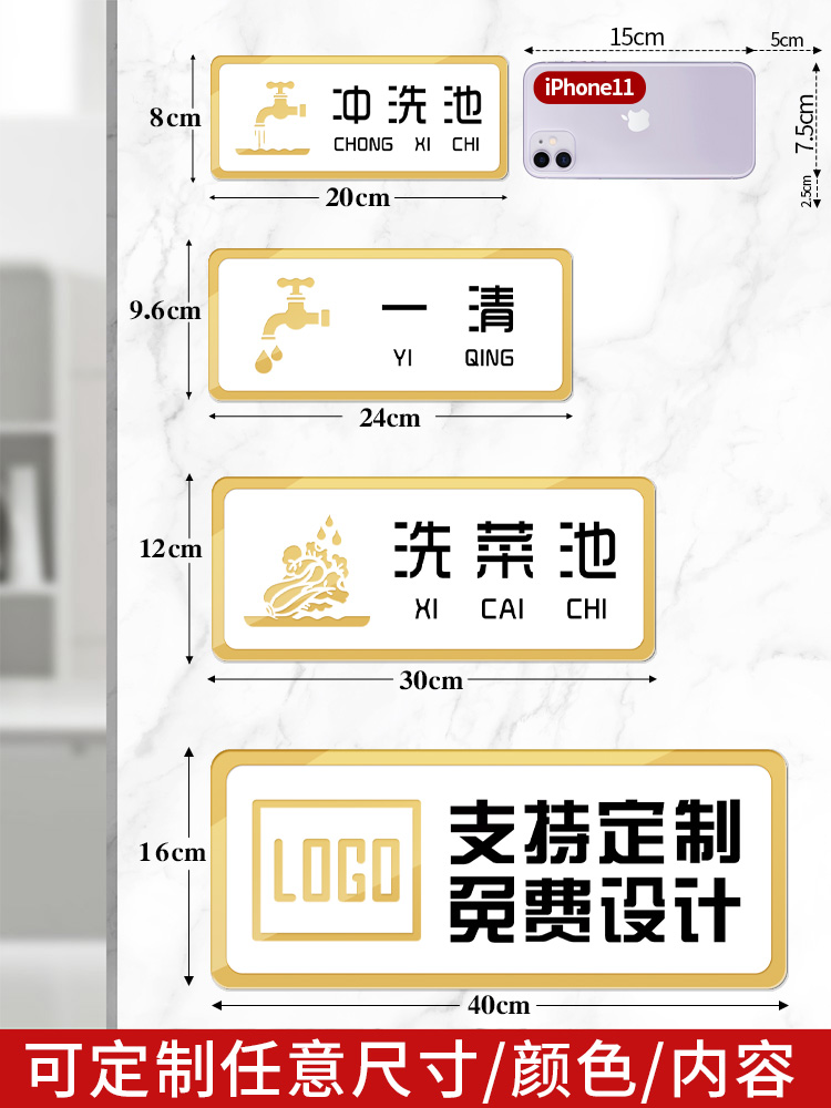 一清二洗三消毒贴纸厨房分类贴标识牌标语幼儿园食堂饭店餐饮后厨分区洗菜清洗池生熟标示标志标签4d墙贴定制 - 图2