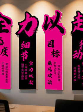 创意公司激励文化墙贴，支持定制