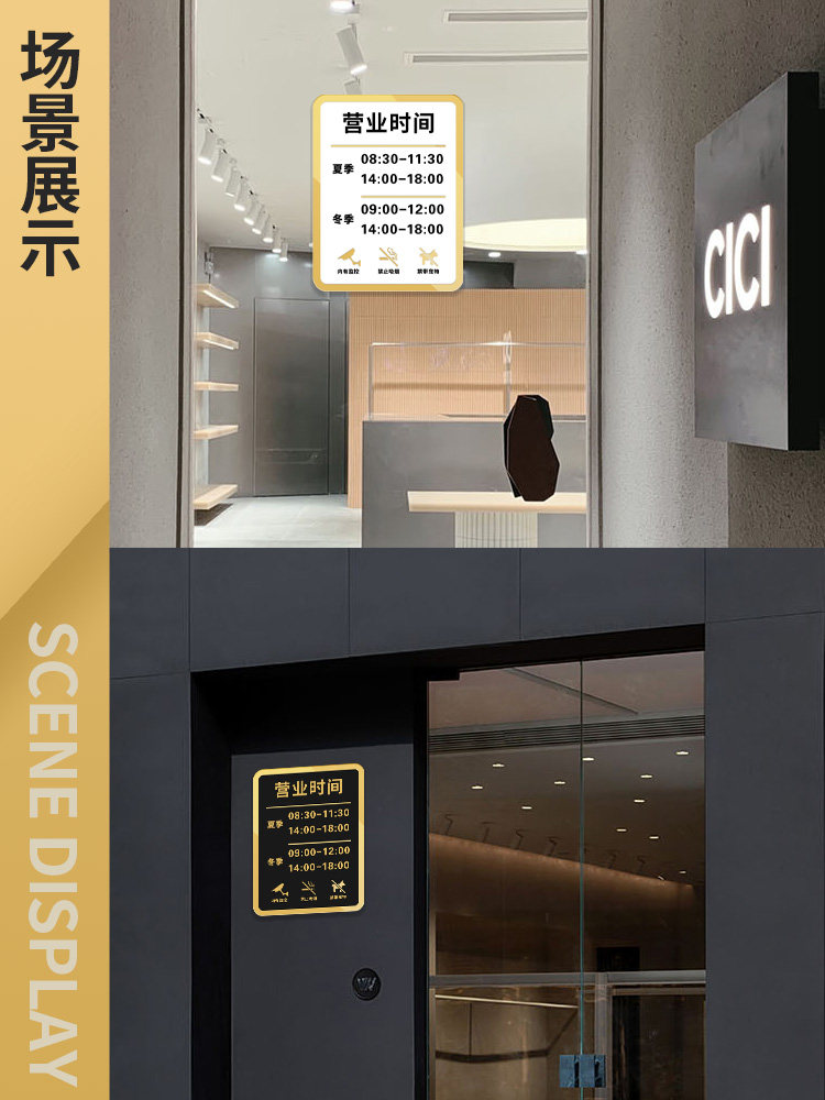 正在营业时间告示牌24小时营业中工作不今日上班提示告示门牌贴纸欢迎光临门店门贴玻璃贴休息提示贴指示挂牌