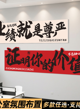 创意励志文化墙贴款式多样