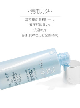 活能水源精萃活肤露滋润美容院
