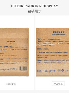 蝶恋花活能新肌源平衡液正品补水