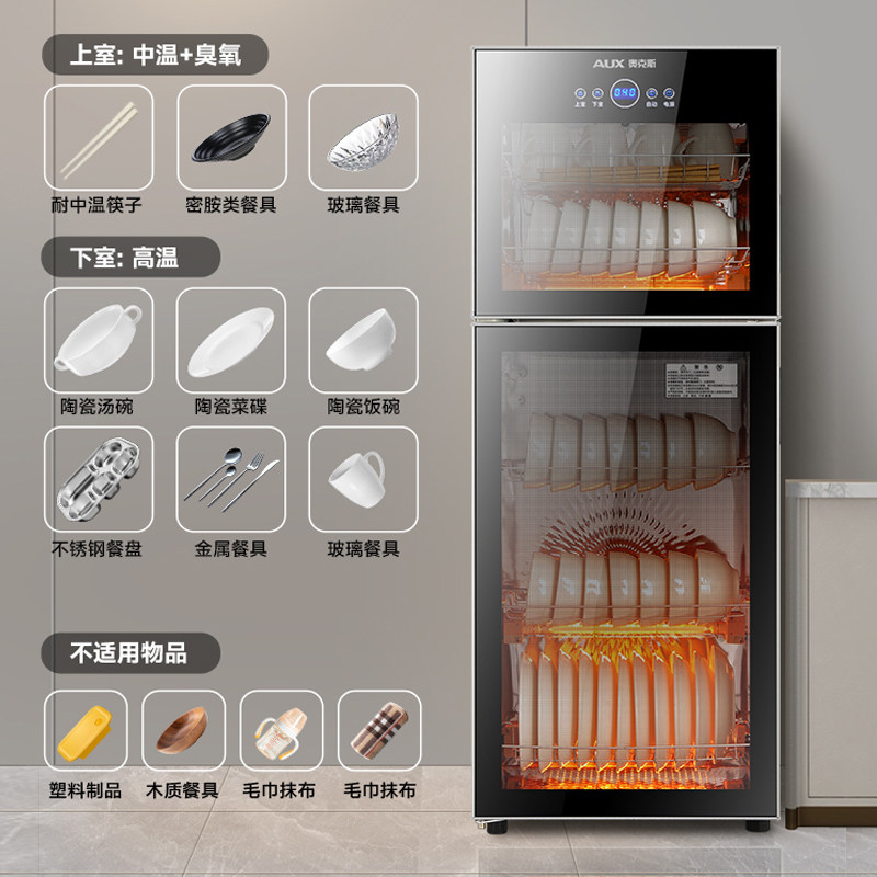 奥克斯家用婴儿二星高温臭氧消毒柜 奥克斯盛柏林商用消毒柜