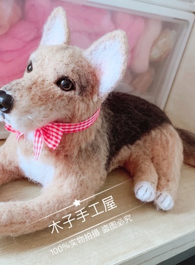 羊毛毡纯手工定制全身宠物狗摆件