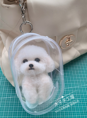 羊毛毡纯手工照片来图定制宠物泰迪狗钥匙扣包挂件礼物随身携带
