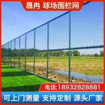Basketball Court Stadium Stadium Fencing Net Room Outside of the Playground Tennis stadium Rhombus Sports Ground Fence on the top of the Fence Flower Netting