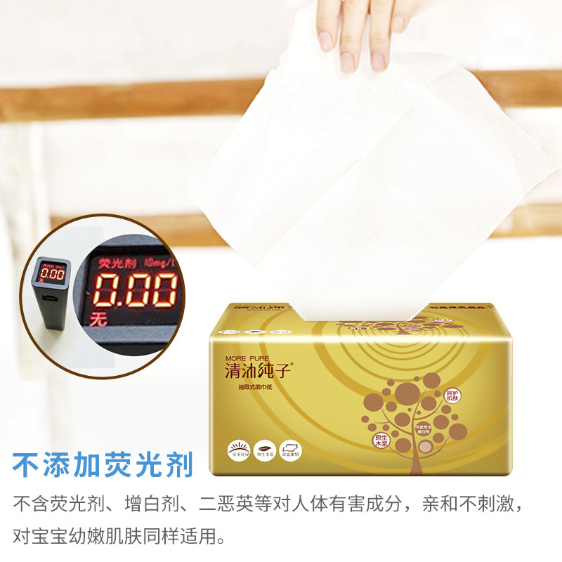 清沐纯子30包大包家用纸抽卫生纸 清沐纯子抽纸