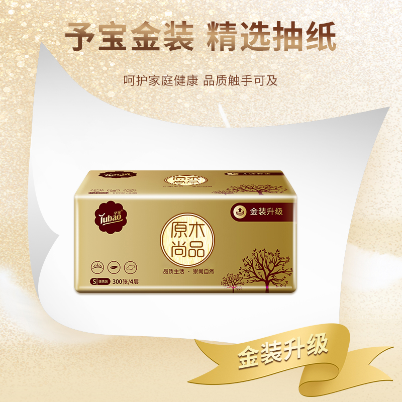 40包抽纸纸巾家用实惠装整箱300张卫生纸餐巾纸面巾纸抽清沐纯子