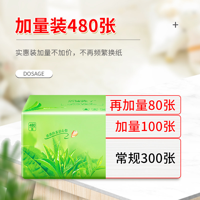 480张批发6包纸抽包邮餐巾纸巾 清沐纯子抽纸