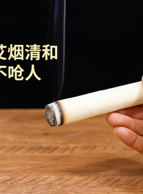 石磨手工五年陈正品艾柱艾条