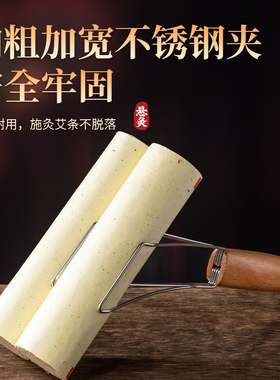 防烫手持艾灸夹子艾条艾柱开窗夹