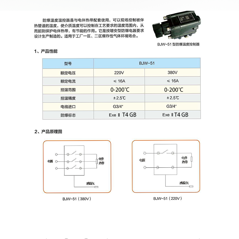 电伴热带现场温控器0-200℃旋钮式BJW-51温度控制接线盒DMC材质-图0