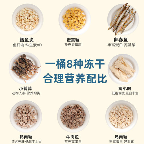 江小傲冻干猫咪零食鸡胸肉鸭肉粒鹌鹑蛋黄多春鱼混合冻干500g桶装 - 图0