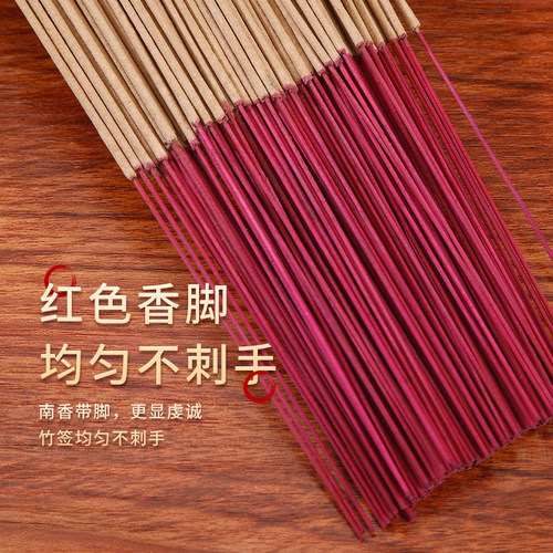 圆通佛具上贡香佛香家用观音香菩萨香财神香烧香拜佛的香礼佛檀香 - 图2
