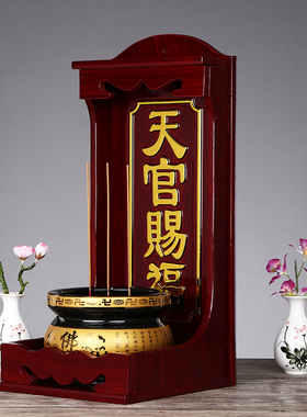 定福灶君神位架厨房灶君神位