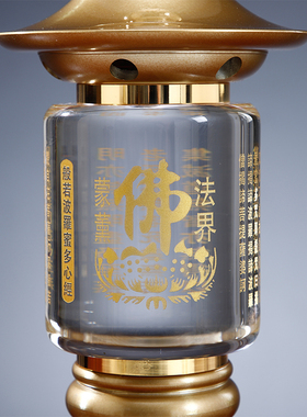七彩供佛灯佛前供灯心经灯