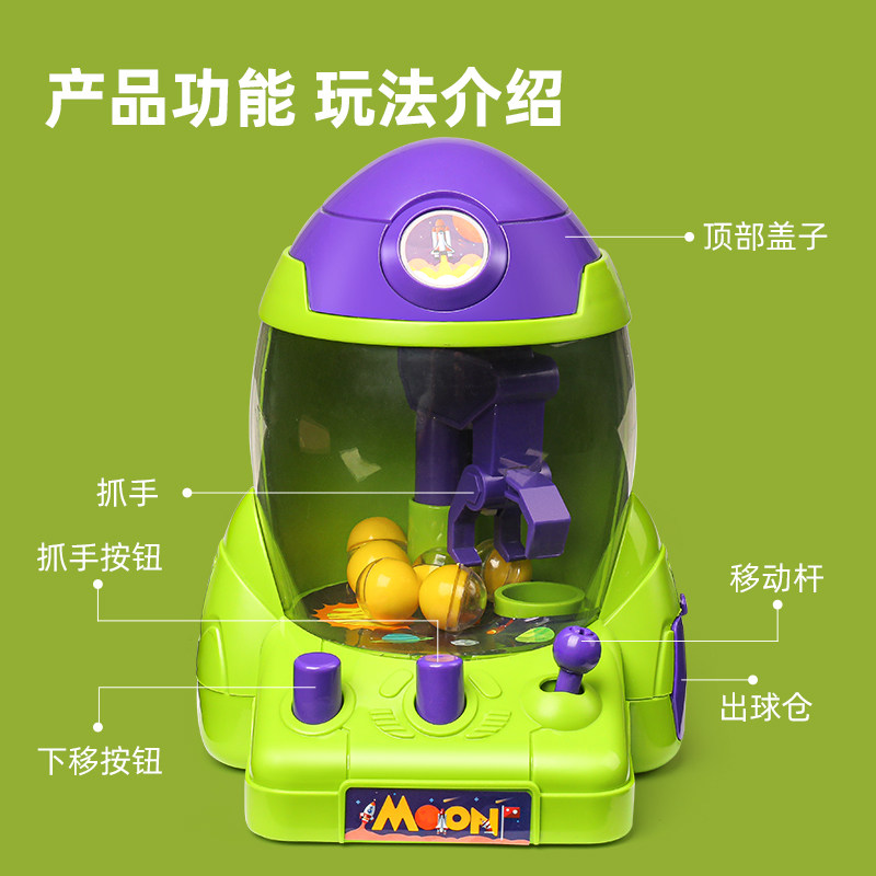 儿童太空火箭抓娃娃机小型抓球机小号网红家用夹公仔机男女孩玩具,淘宝优惠券,粉丝福利购,淘宝优惠卷