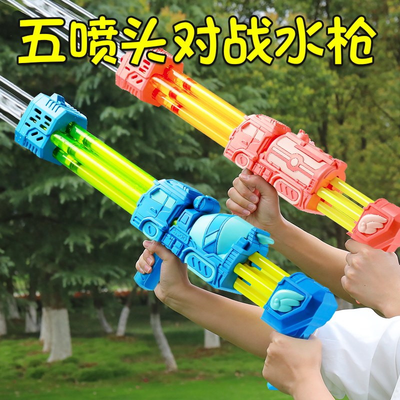  淘气玩家水枪