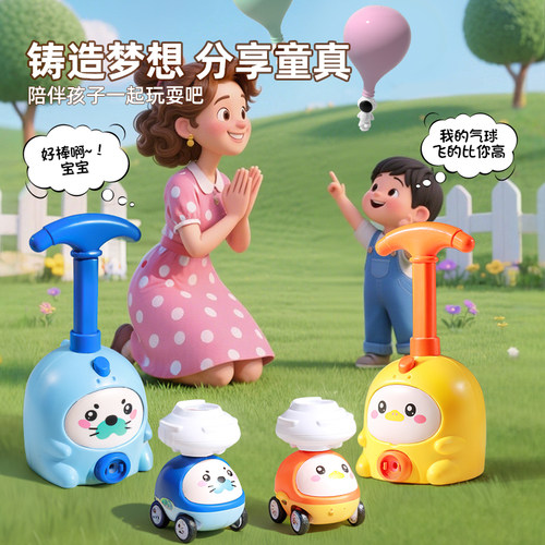 儿童气球网红爆款玩具女孩子气球车打气筒会飞天的空气动力小汽车 - 图3