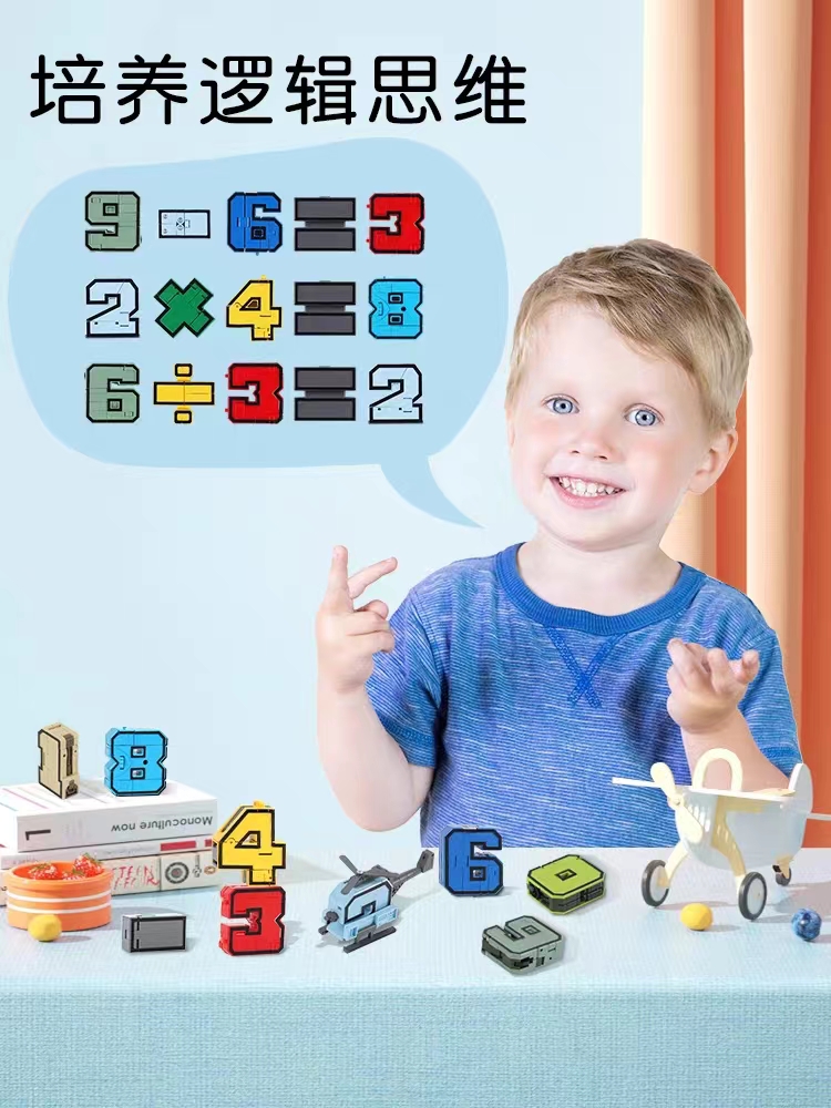 儿童益智玩具男孩拼装数字变形汽车大合体机器人机甲4-7生日礼物 - 图1