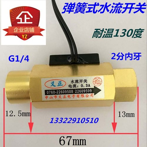 1寸水流开关DN15气流开关6分水流量传感器全铜水流感应开关4分-图3