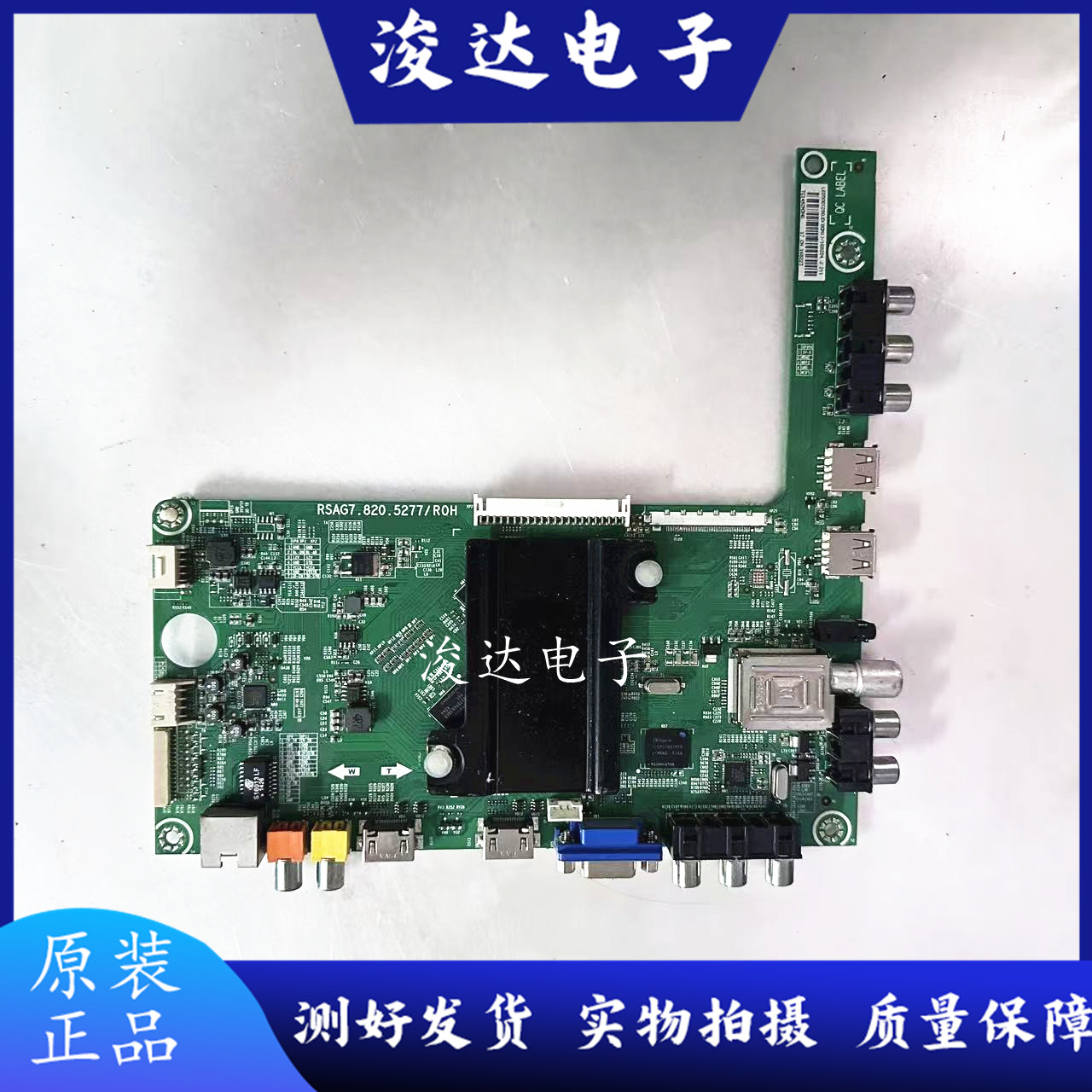原装海信LED32/55/50/42/48/46K20JD/K360J主板RSAG7.820.5277 - 图1