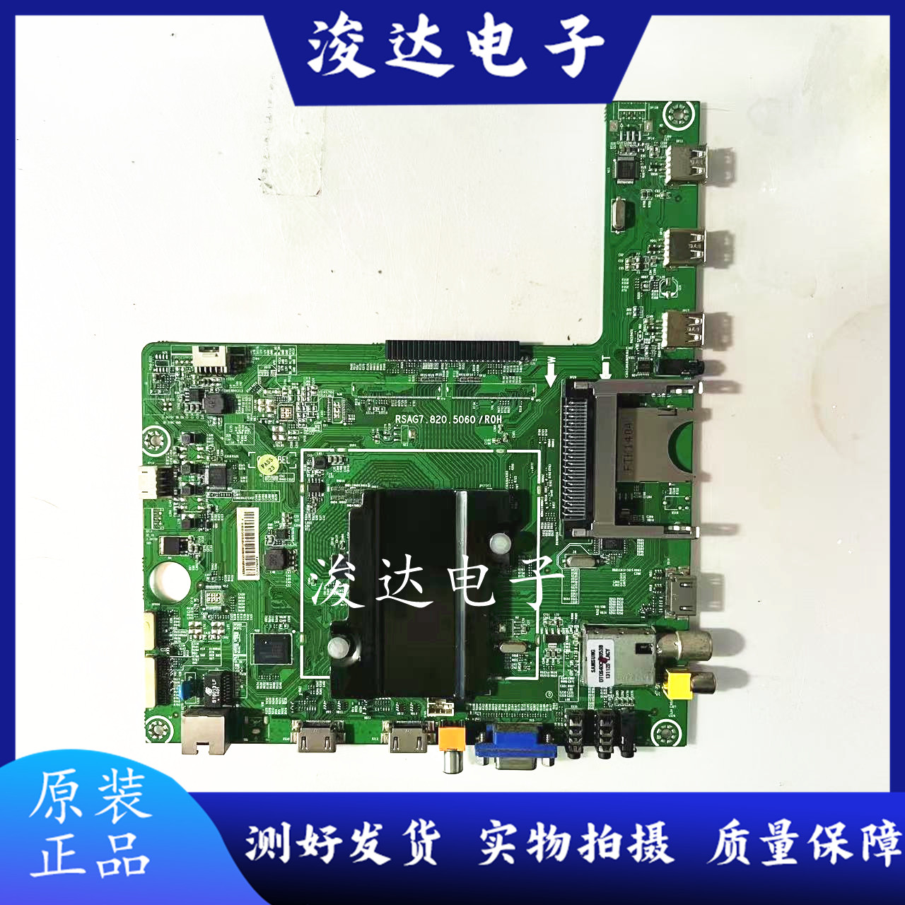 原装海信LED50K610X3D 600X3D主板RSAG7.820.5060屏V500HK1-LS6 - 图0