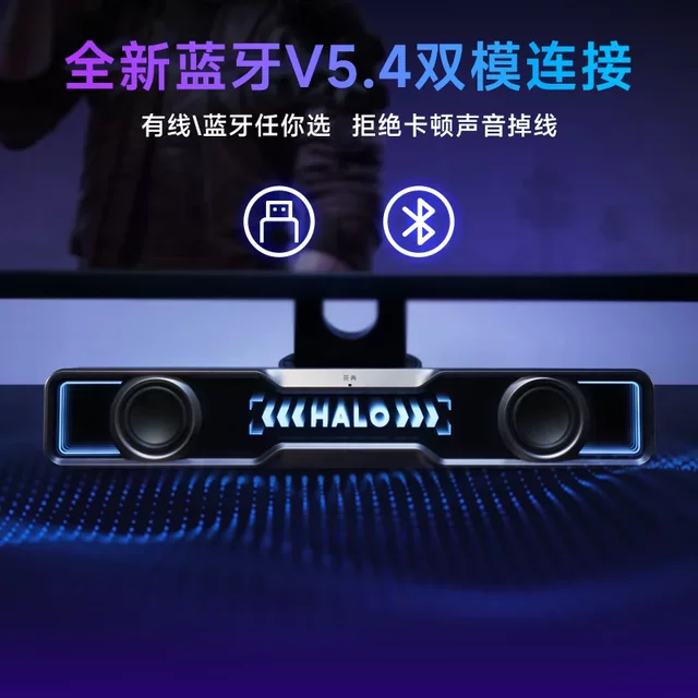 Edifier HALOSOUNDBAR computer gaming audio