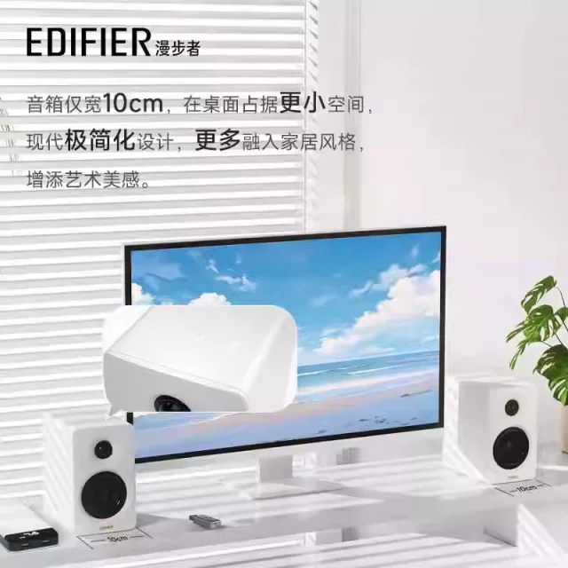 Edifier N300 Bluetooth HIFI desktop audio