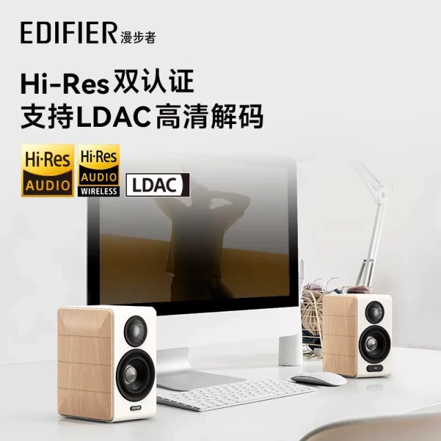 Edifier S880MKII desktop Bluetooth speaker