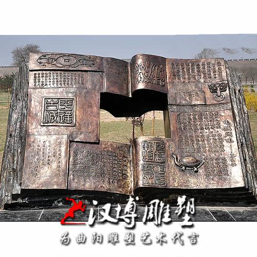 玻璃钢书本学法尊法守法用法雕塑户外园林景观校园文化雕塑装饰 - 图1