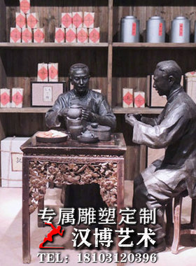 户外园林景观民俗茶文化主题雕塑