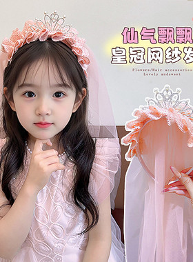 2025新款儿童公主裙头纱女童蝴蝶结皇冠发饰公主高端大气生日发夹