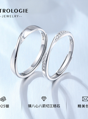 梵星学男女925纯银日韩对戒