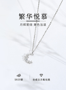 梵星学锆石纯银细链女月亮项链