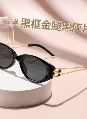 地球超新鲜王玉雯同款墨镜女高级感猫眼太阳镜男开车防晒眼镜明星
