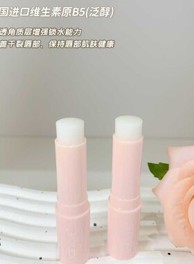 冰之恋变色唇膏白变粉护唇膏润唇膏补水保湿国货老牌子温变