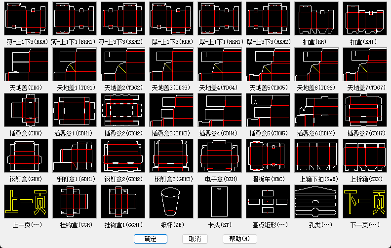 CAD刀模绘图插件百种盒型输入尺寸自动生成刀模图大大的提高效率 - 图0