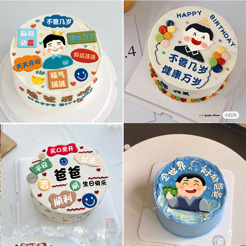 手绘祝福语巧克力转印纸爸爸妈妈平安喜乐生日蛋糕男孩女孩装饰