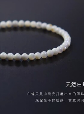 天然白蝶贝手链老鱼骨螺钿珍珠贝母手串带文玩饰品礼物女小众精品