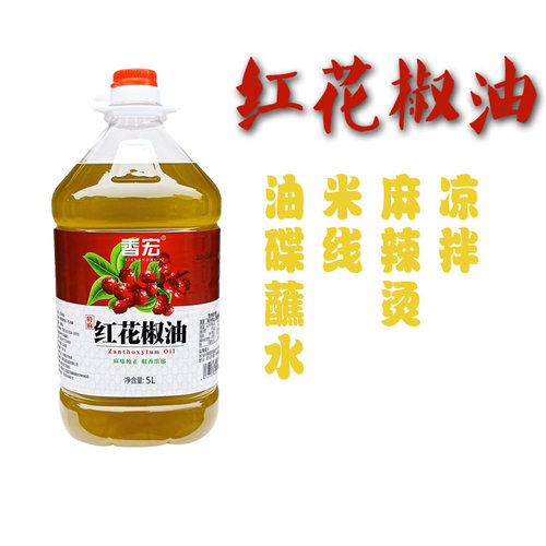 四川汉源香宏红花椒油5L特麻青花椒油藤椒油麻椒油麻辣烫商用凉拌 - 图1