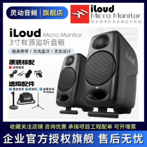 IK iLoud Micro Monitor 3 inch active listening speaker Bluetooth multimedia computer hifi sound