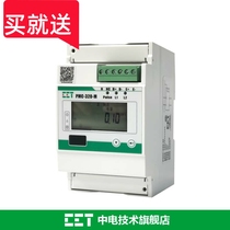 CLP technology PMC-320 single-phase rail-type prepaid electric meter time-sharing billing intelligent remote meter reading