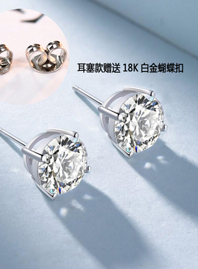 进口pt950铂金18k钻石耳钉